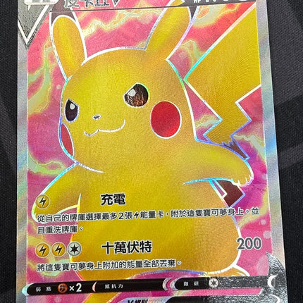 [Traditional Chinese] S4f Pikachu V / 皮卡丘V 104/100 SR