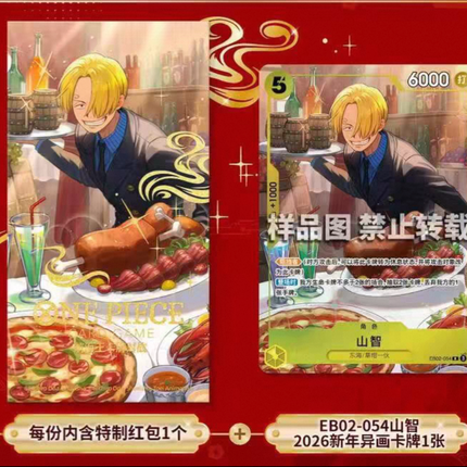Simplified Chinese One Piece Card Game 2026 Chinese New Year Promo