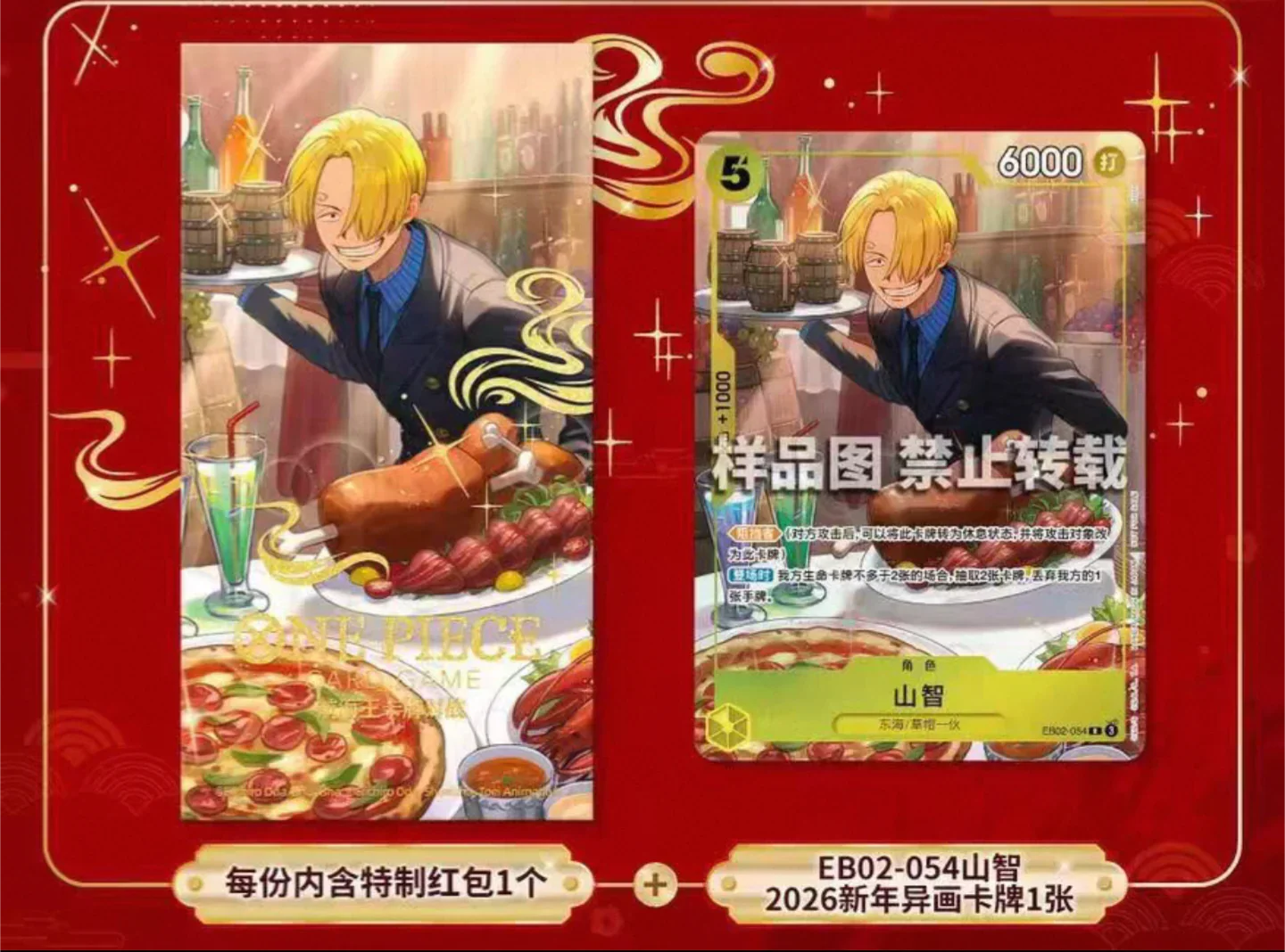 one piece card game china One Piece Card Game China 2nd Anniversary Set Unboxing Boa Hancock Playmat + Exclusive Cards!