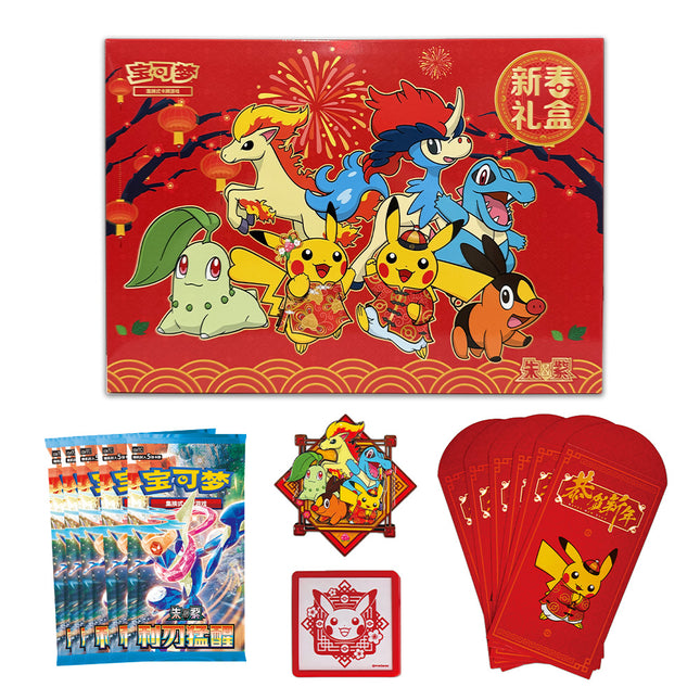 Simplified Chinese 2026 Pokemon Chinese New Year Gift Box