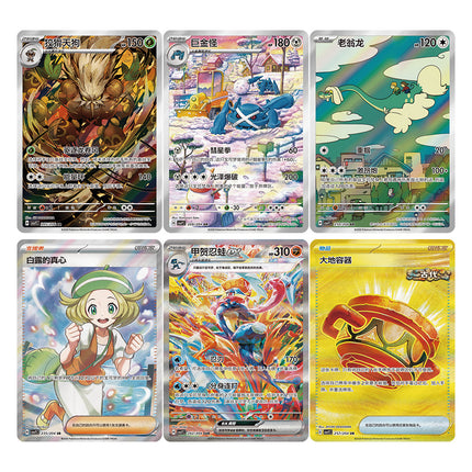 Simplified Chinese Pokemon Blade Awakening CSV7 cards