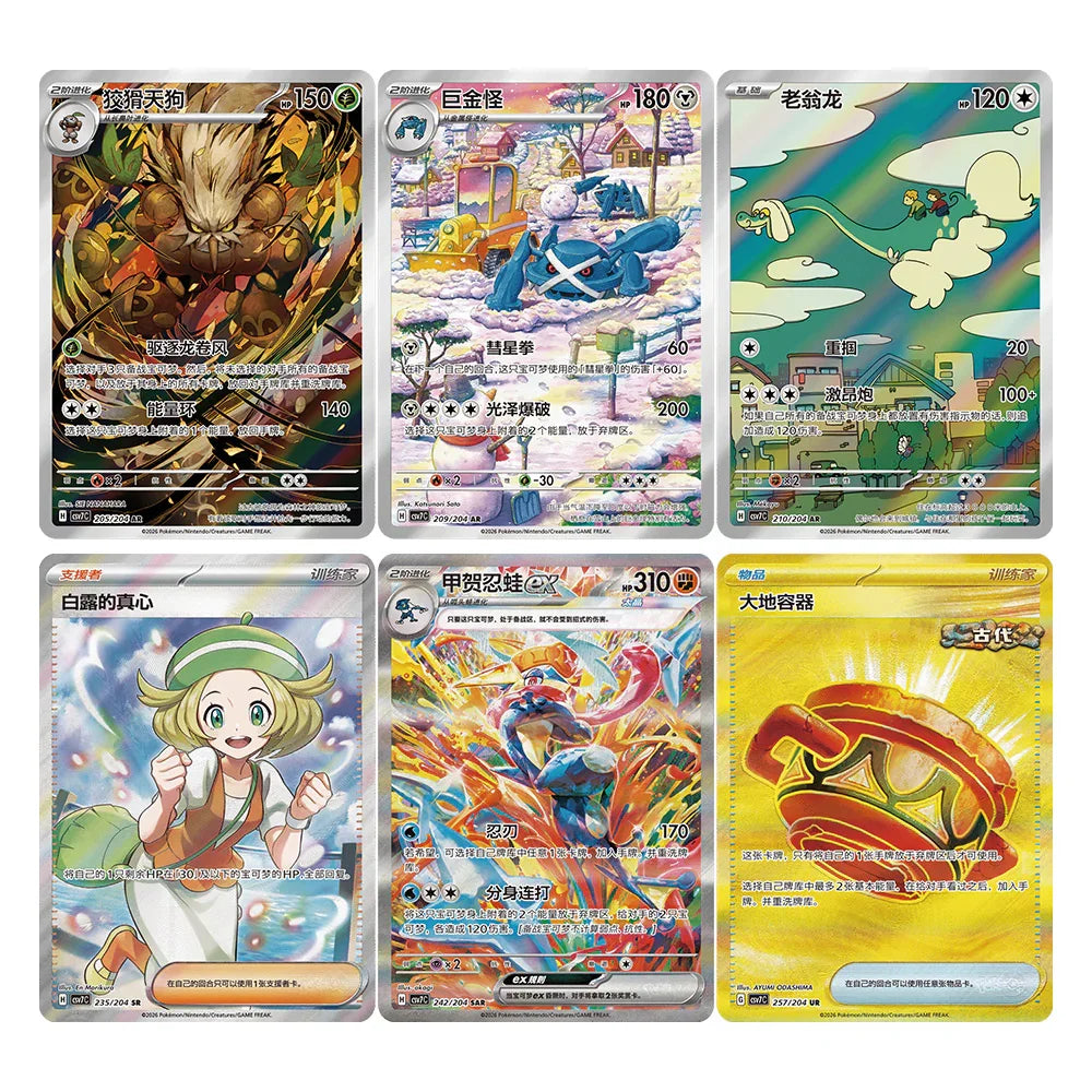 Buy Simplified Chinese Pokemon Blade Awakening CSV7C Jumbo Booster Box TCGHOBBY Buy Simplified Chinese Pokemon Blade Awakening CSV7C Jumbo Booster Box TCGHOBBY