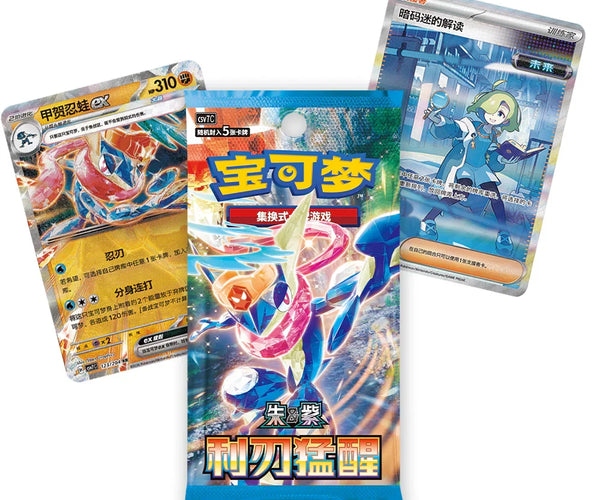 Buy Simplified Chinese Pokemon Blade Awakening CSV7C Slim Standard Booster  Box  TCGHOBBY