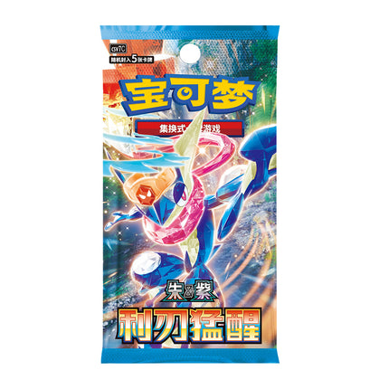 [Simplified Chinese] Pokemon Blade Awakening CSV7 Slim Standard Booster Box [PRE-ORDER]