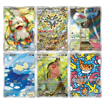 Simplified Chinese Pokemon Gem Vol 5 CBB5C Cards