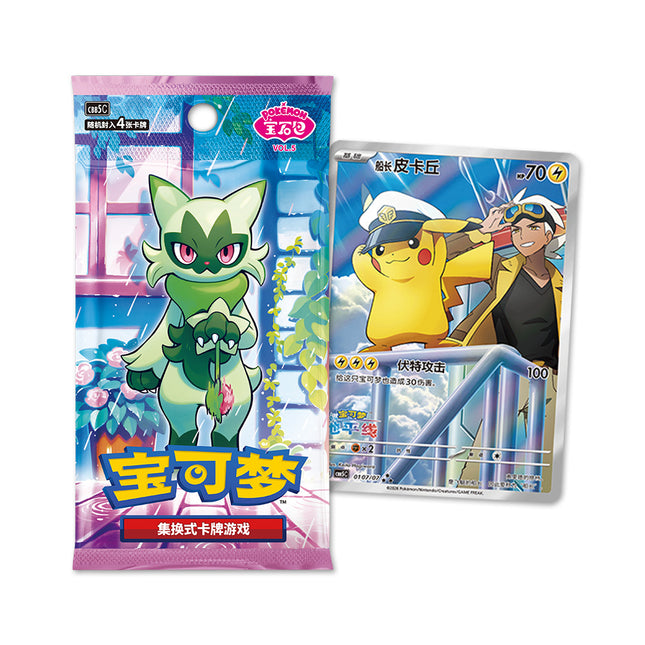 Simplified Chinese Pokemon Gem Pack Vol 5 CBB5C Booster Box