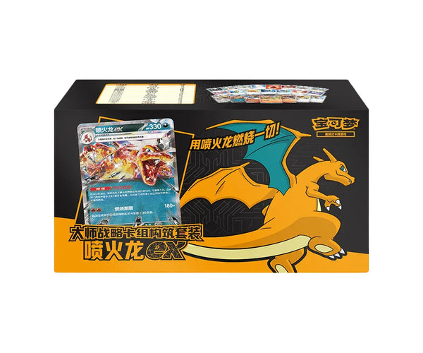 charizard pokemon card elite trainer box Simplified Chinese Pokemon Master Strategy Deck Building Set Charizard EX –  TCGHOBBY