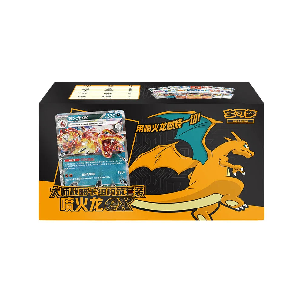 Simplified Chinese Pokemon Master Strategy Deck Building Set Charizard EX TCGHOBBY Simplified Chinese Pokemon Master Strategy Deck Building Set Charizard EX TCGHOBBY