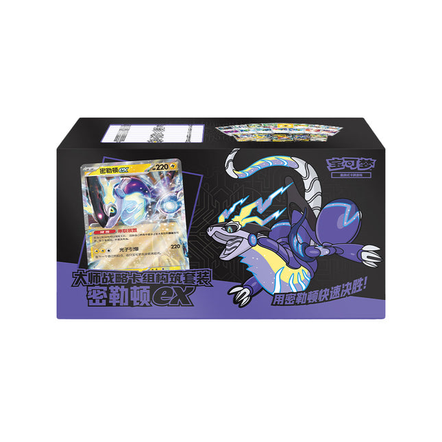 Simplified Chinese Pokemon Master Strategy Deck Building Set Miraidon EX