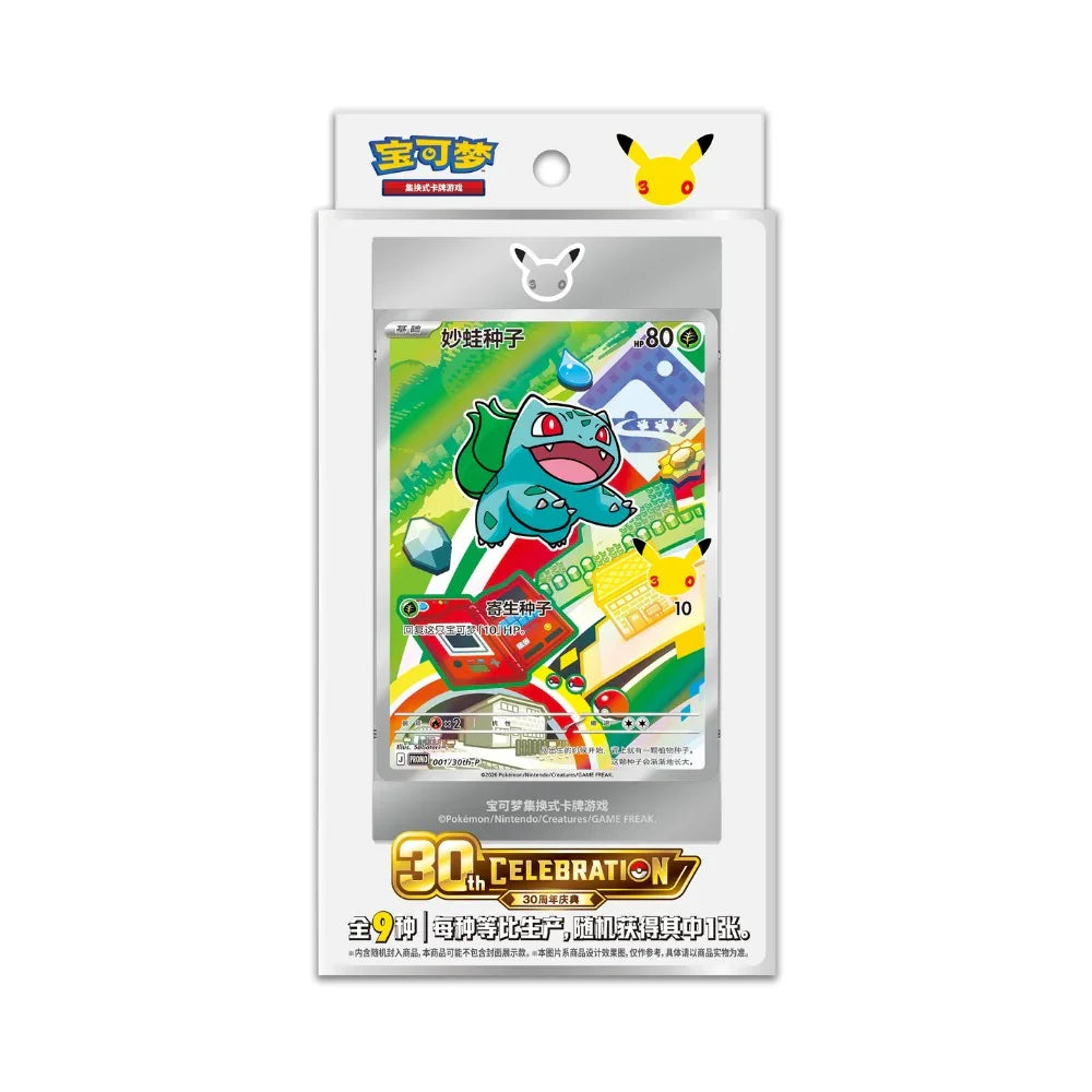 Pokemon 30th Anniversary First Partner Series 1 - Simplified Chinese Blind Box - TCYM Pokemon 30th Anniversary First Partner Series 1 - Simplified Chinese Blind Box - TCYM
