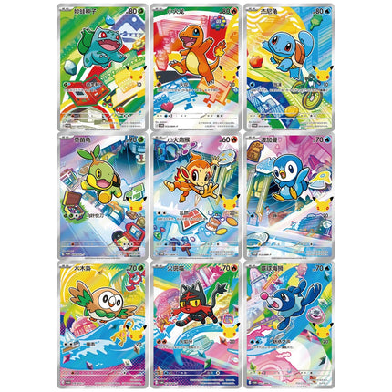 Simplified Chinese Pokemon 30th Anniversary First Partner Special Illustration Card Set Vol. 1 Promo Cards