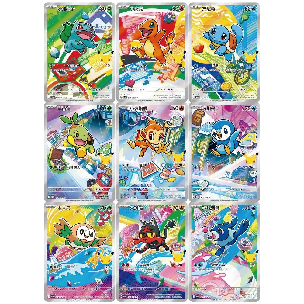 Simplified Chinese Pokemon 30th Anniversary First Partner Special ...