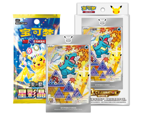 Pokemon: Chinese 30th Anniversary