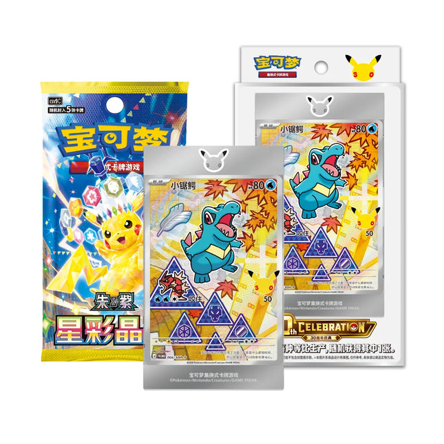Simplified Chinese Pokemon 30th Anniversary First Partner Special Illustration Card Set Vol. 2