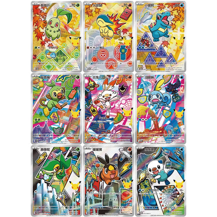 Simplified Chinese Pokemon 30th Anniversary First Partner Special Illustration Card Set Vol. 2 Promo Cards