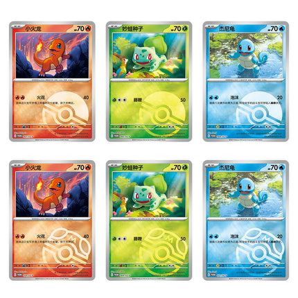 Simplified Chinese Pokemon Collect 151 First Partner Display Set Cards