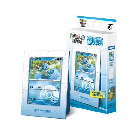 Simplified Chinese Pokemon Collect 151 First Partner Display Set Squirtle