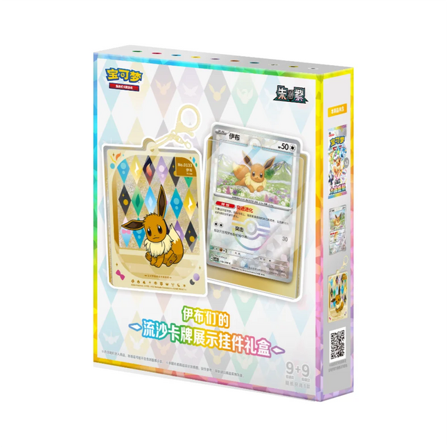 Simplified Chinese Pokemon Crystal Gathering csv9.5c Pendant Keychain Display Set Gift Box