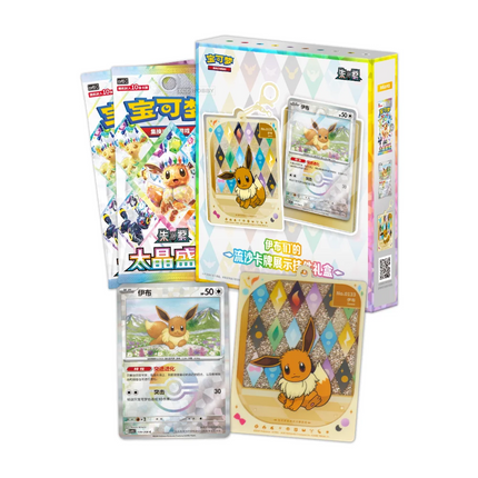 Simplified Chinese Pokemon Crystal Gathering Pendant Gift Box
