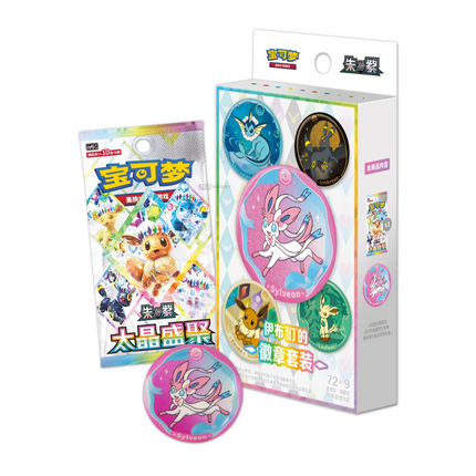 Simplified Chinese Pokemon Crystal Gathering Eeveelution Badge Set