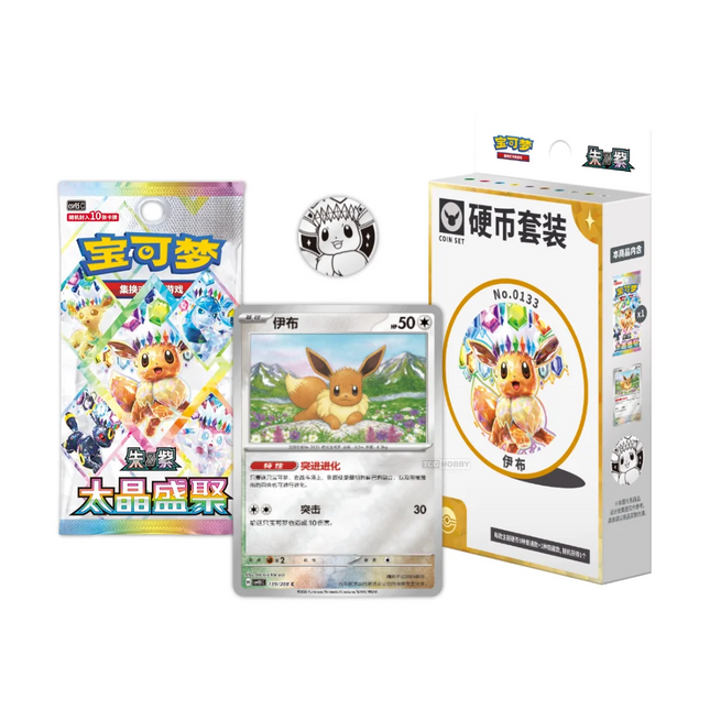 Simplified Chinese Pokemon Crystal Gathering Collection Coin Box