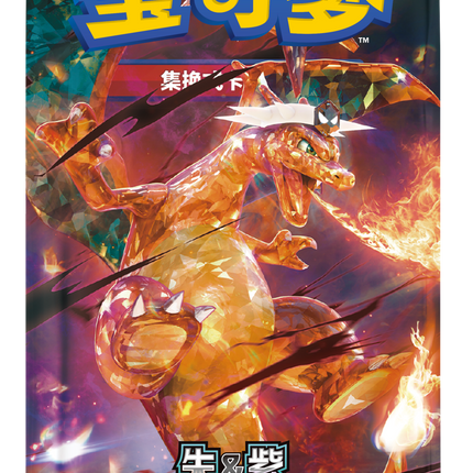Simplified Chinese Pokemon Dark Crystal Blaze CSV5C Standard Pack