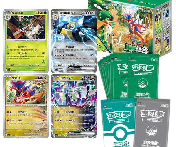 Pre Order the Simplified Chinese Pokemon Happy Combo Deck Set CSVH4 –  TCGHOBBY