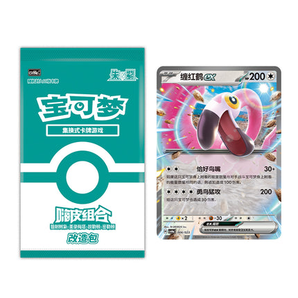 Simplified Chinese Pokemon CSVH4aC upgrade promo pack