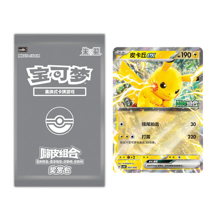 Simplified Chinese Pokemon CSVH4pC reward promo pack