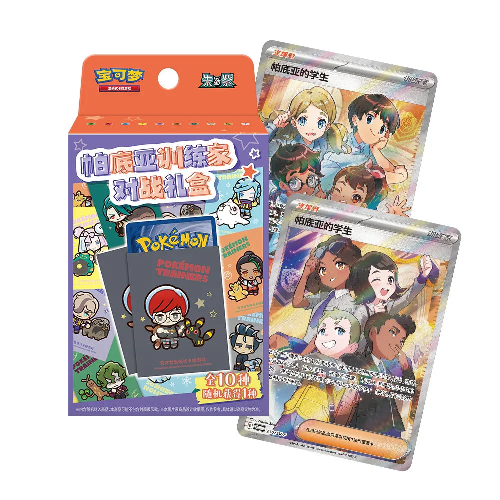 Pokemon: Paldea Trainer Battle Gift Box (Chinese)