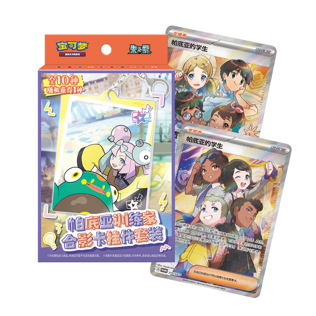 Simplified Chinese Pokemon Paldea Trainers Photo Card Keychain Promo Blind Box