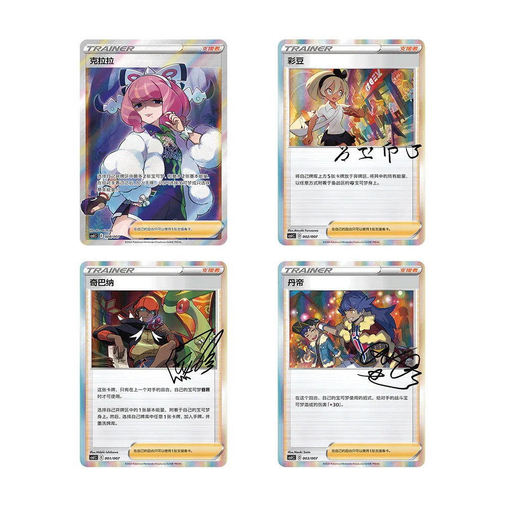 Shop Simplified Chinese Pokmon Trainer Collection Gift Box TCGHOBBY Shop Simplified Chinese Pokmon Trainer Collection Gift Box TCGHOBBY