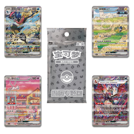Simplified Chinese Pokemon Travel Journey Adventure Promo Pack csvl2c