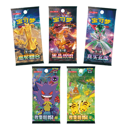 Simplified Chinese Pokemon Travel Gift Box booster pack content