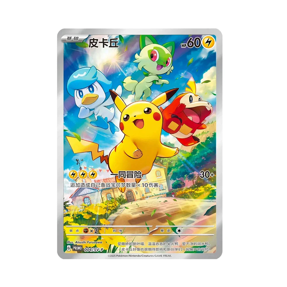 Shop Simplified Chinese Pokemon CBB1C 004/SV-P Pikachu Gem Vol 1 Promo Card TCGHOBBY Shop Simplified Chinese Pokemon CBB1C 004/SV-P Pikachu Gem Vol 1 Promo Card TCGHOBBY