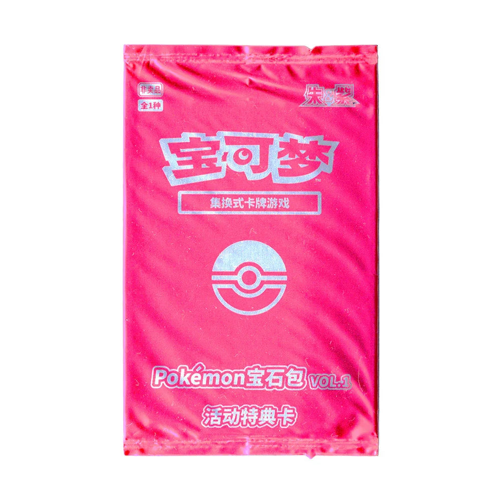 Shop Simplified Chinese Pokemon CBB1C 004/SV-P Pikachu Gem Vol 1 Promo Card TCGHOBBY Shop Simplified Chinese Pokemon CBB1C 004/SV-P Pikachu Gem Vol 1 Promo Card TCGHOBBY