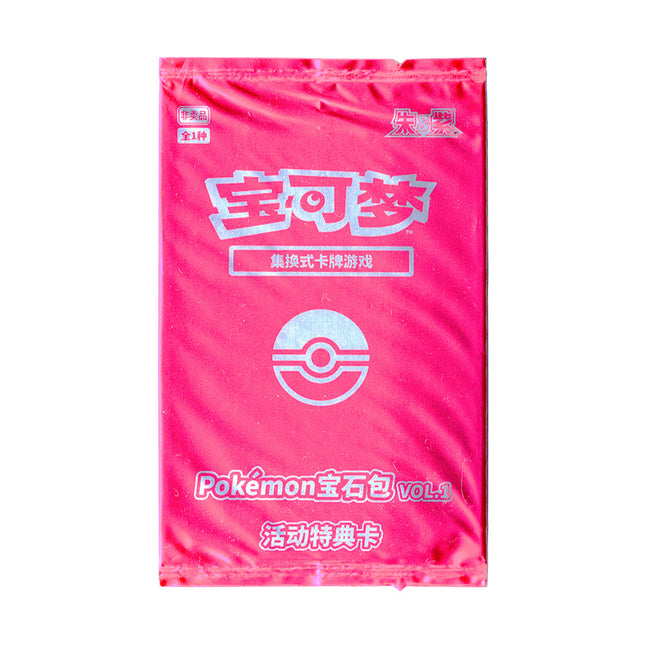 Simplified Chinese Pokemon Horizons CBB1C Promo Pikachu Gem Vol 1 Promo Card Sealed