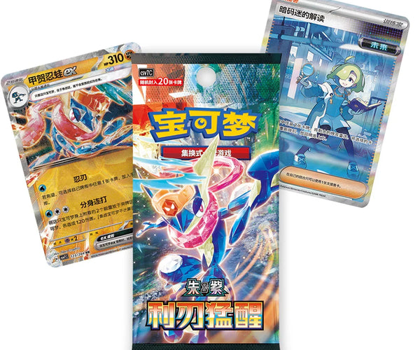 Buy Simplified Chinese Pokemon Blade Awakening CSV7C Jumbo Booster Box –  TCGHOBBY