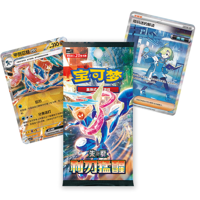Simplified Chinese Pokemon Blade Awakening CSV7 Jumbo Booster Box
