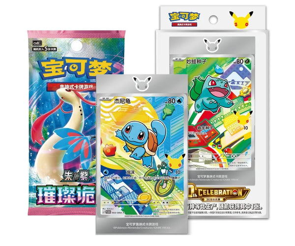 japanese pokemon celebrations card list Simplified Chinese Pokemon 30th Anniversary First Partner Special  Illustration Card Set Vol. 1 – TCGHOBBY