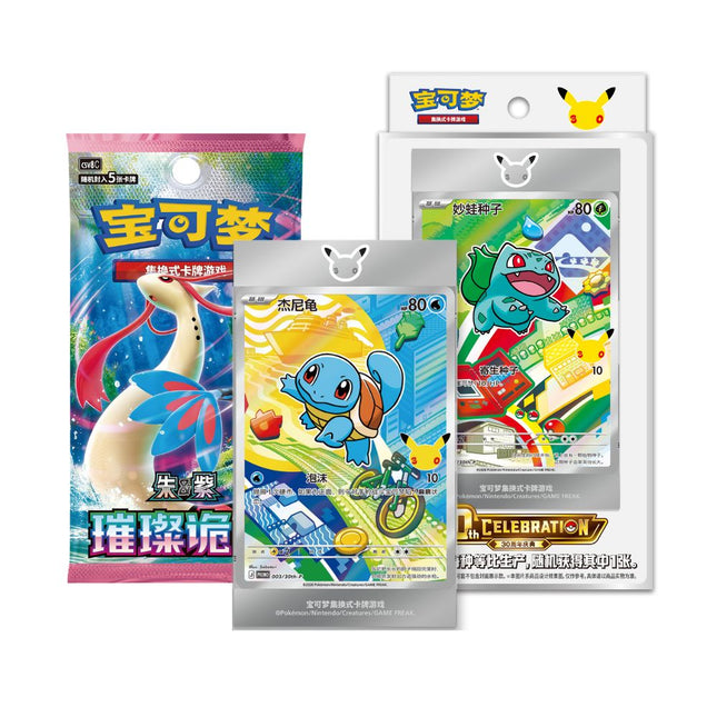 Simplified Chinese Pokemon 30th Anniversary First Partner Special Illustration Card Set Vol. 1