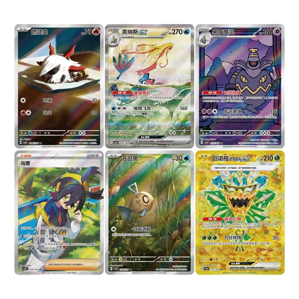 Simplified Chinese Pokemon Brilliant Illusions CSV8C Standard Booster Box TCGHOBBY Simplified Chinese Pokemon Brilliant Illusions CSV8C Standard Booster Box TCGHOBBY