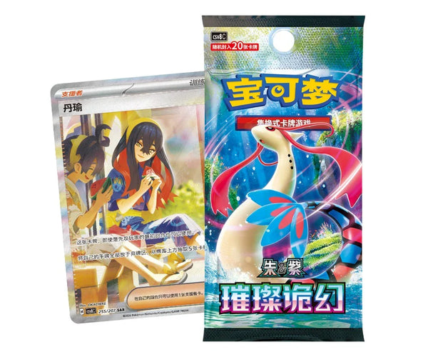 Simplified Chinese Pokemon Brilliant Illusions CSV8C Jumbo Booster Box –  TCGHOBBY