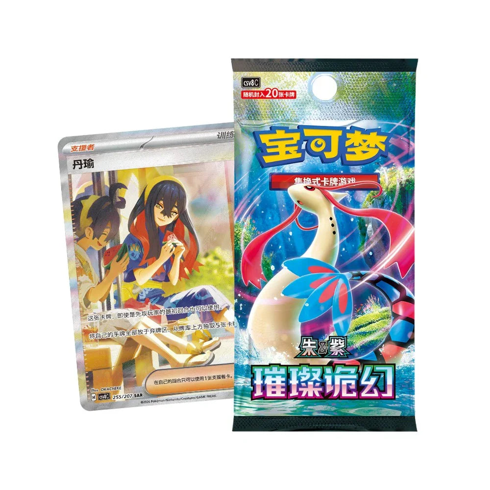 Simplified Chinese Pokemon Brilliant Illusions CSV8C Jumbo Booster Box TCGHOBBY Simplified Chinese Pokemon Brilliant Illusions CSV8C Jumbo Booster Box TCGHOBBY