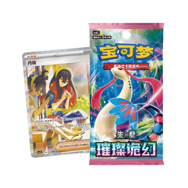 Simplified Chinese Pokemon Brilliant Illusions CSV8C Standard Booster Box TCGHOBBY Simplified Chinese Pokemon Brilliant Illusions CSV8C Standard Booster Box TCGHOBBY