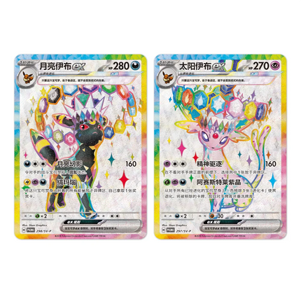 Simplified Chinese Pokemon Crystal Gathering Advanced Gift Box Promo Cards
