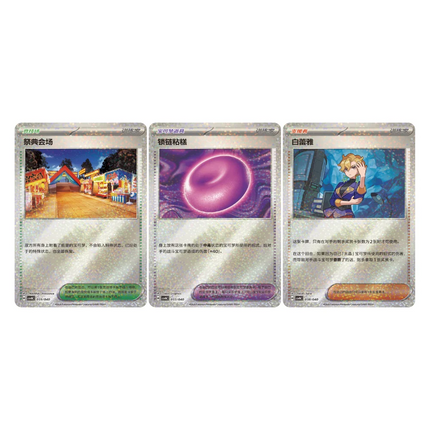 Kitakami Township Themed promo pack CSVNC content card list