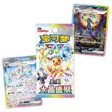 Simplified Chinese Pokemon Crystal Gathering CSV9.5C Booster Box