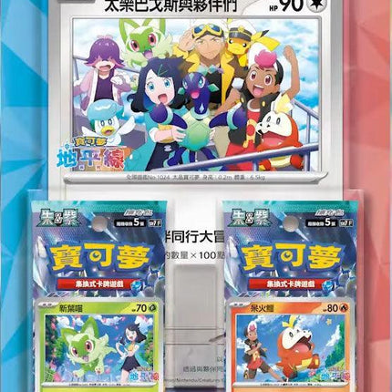 Shop The Special Set Pokemon Stellar Miracle Series