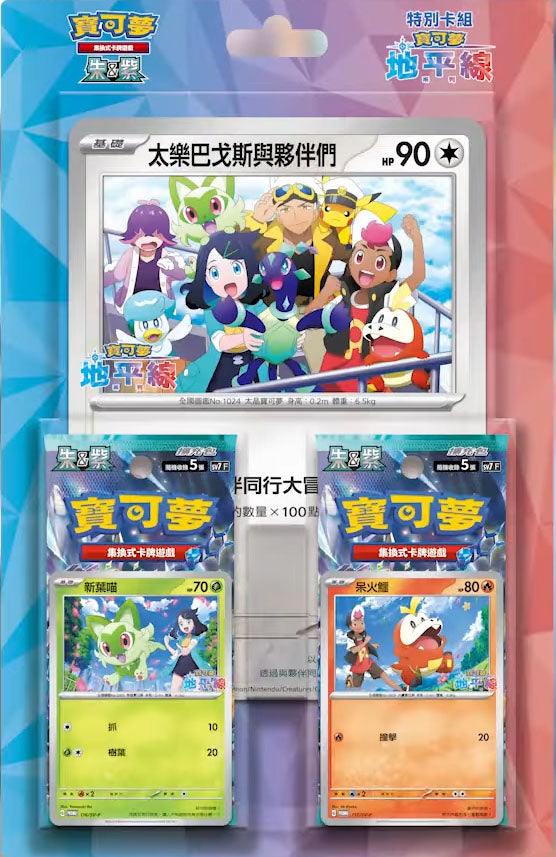 [Simplified Chinese] Pokémon Horizon Stellar Miracle Collector’s Set Gift Box Special Card
